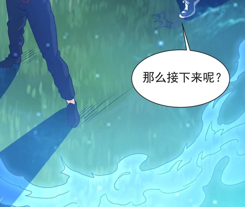 都市仙帝：龙王殿韩漫全集-第71话 阿瓦达索命！无删减无遮挡章节图片 
