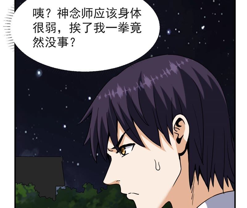 都市仙帝：龙王殿韩漫全集-第71话 阿瓦达索命！无删减无遮挡章节图片 