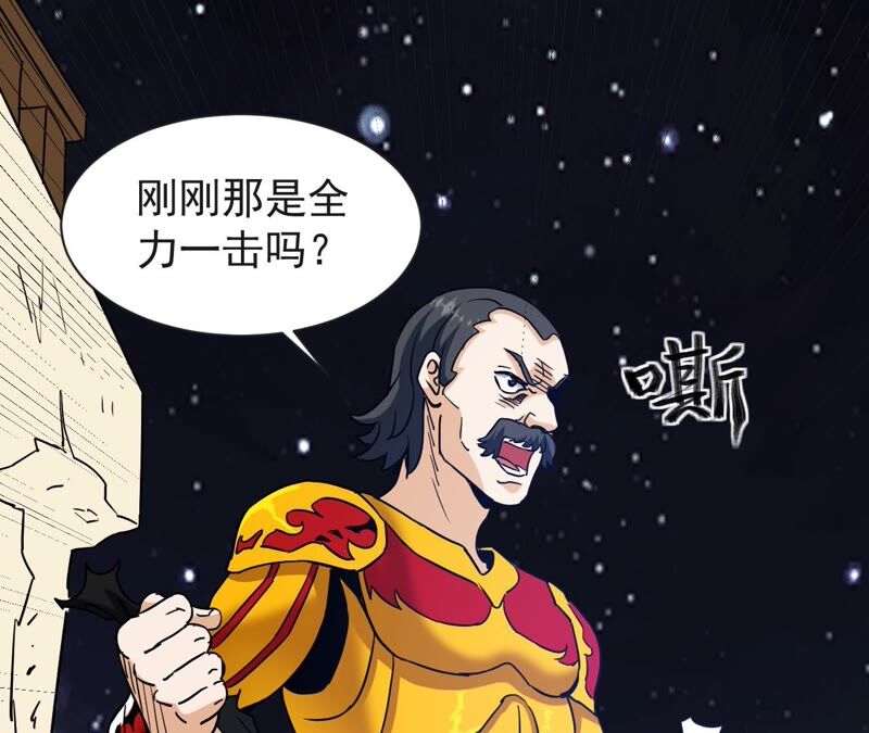都市仙帝：龙王殿韩漫全集-第71话 阿瓦达索命！无删减无遮挡章节图片 