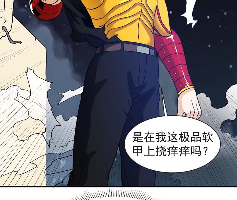 都市仙帝：龙王殿韩漫全集-第71话 阿瓦达索命！无删减无遮挡章节图片 