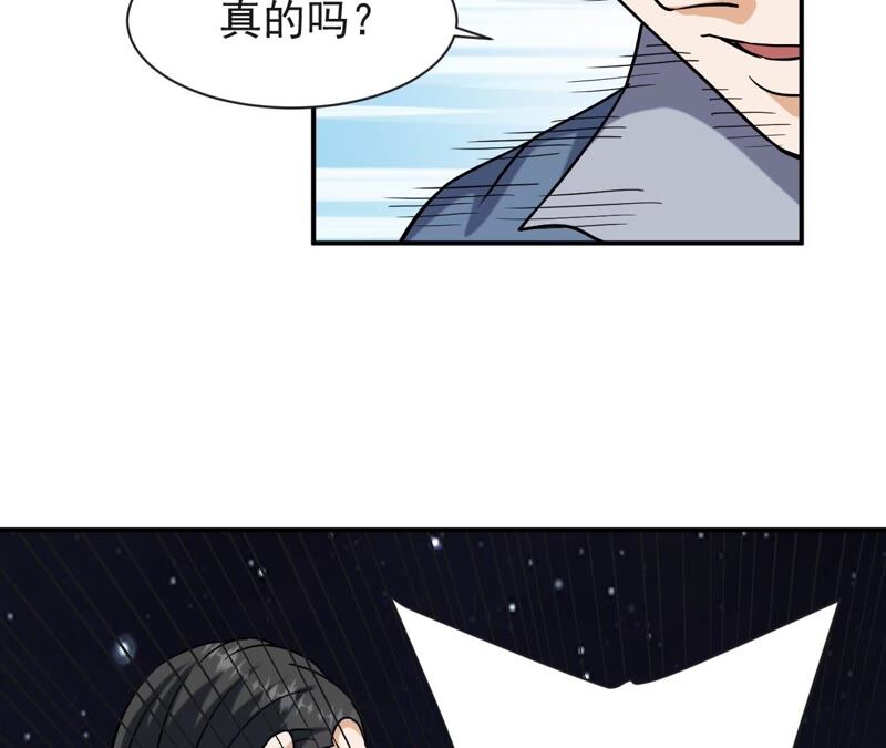 都市仙帝：龙王殿韩漫全集-第71话 阿瓦达索命！无删减无遮挡章节图片 