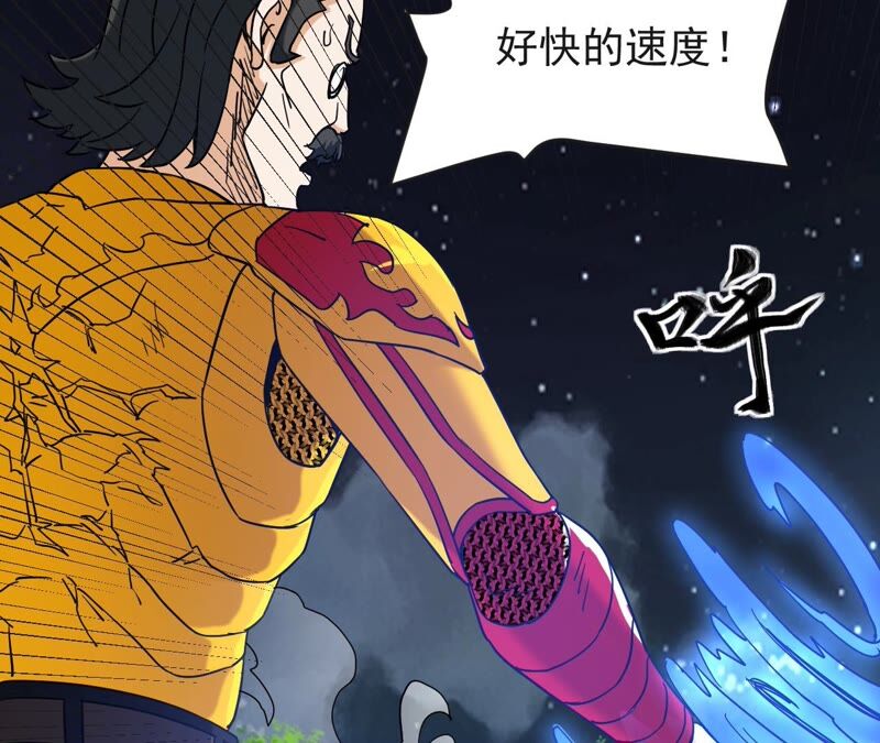 都市仙帝：龙王殿韩漫全集-第71话 阿瓦达索命！无删减无遮挡章节图片 