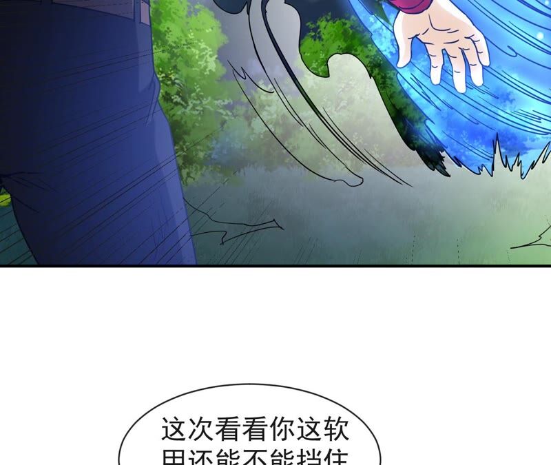 都市仙帝：龙王殿韩漫全集-第71话 阿瓦达索命！无删减无遮挡章节图片 