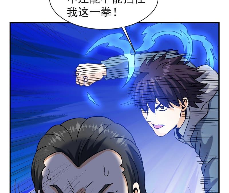 都市仙帝：龙王殿韩漫全集-第71话 阿瓦达索命！无删减无遮挡章节图片 