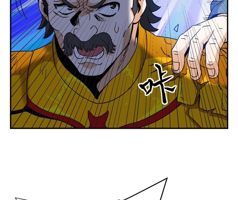 都市仙帝：龙王殿韩漫全集-第71话 阿瓦达索命！无删减无遮挡章节图片 