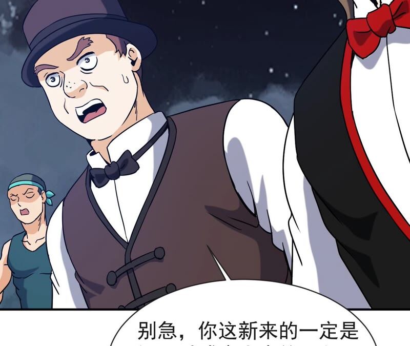 都市仙帝：龙王殿韩漫全集-第71话 阿瓦达索命！无删减无遮挡章节图片 