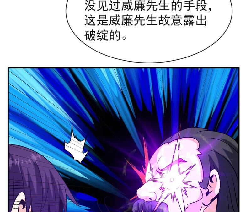 都市仙帝：龙王殿韩漫全集-第71话 阿瓦达索命！无删减无遮挡章节图片 