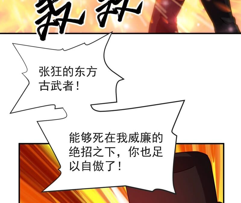 都市仙帝：龙王殿韩漫全集-第71话 阿瓦达索命！无删减无遮挡章节图片 