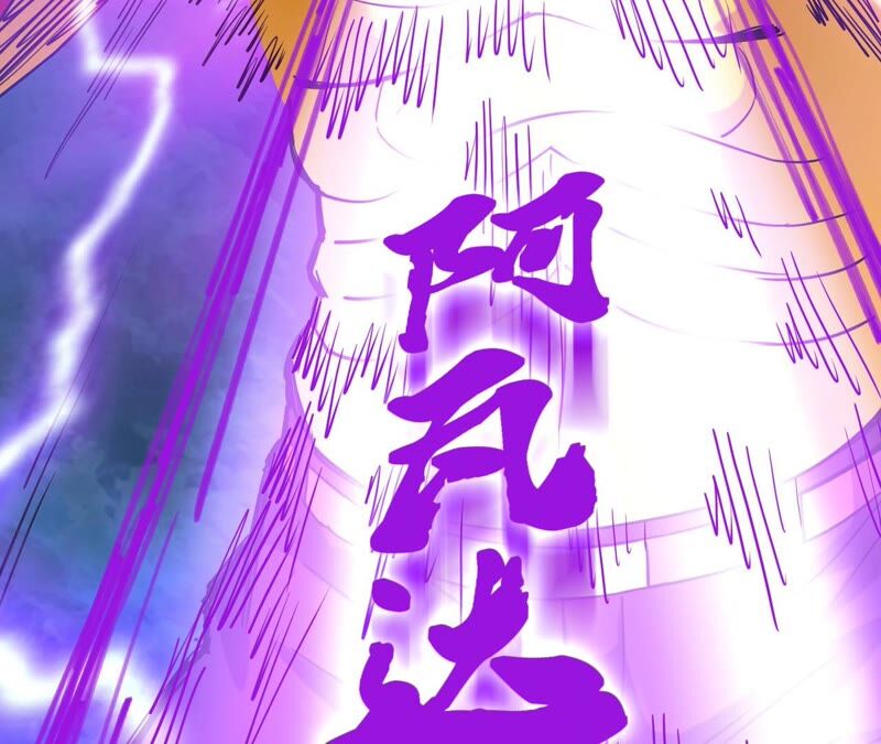 都市仙帝：龙王殿韩漫全集-第71话 阿瓦达索命！无删减无遮挡章节图片 