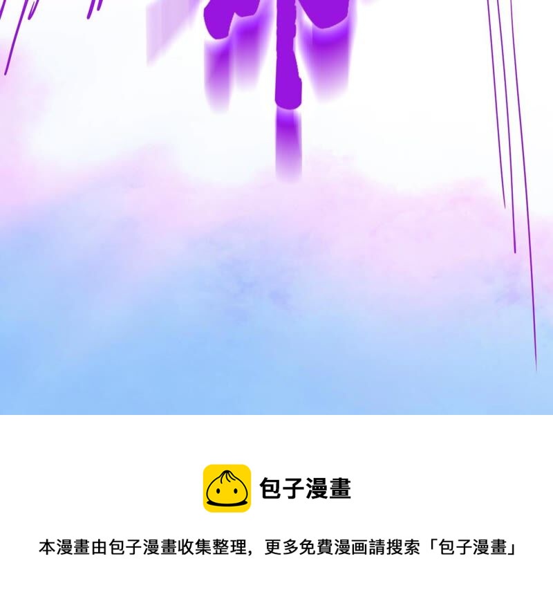 都市仙帝：龙王殿韩漫全集-第71话 阿瓦达索命！无删减无遮挡章节图片 