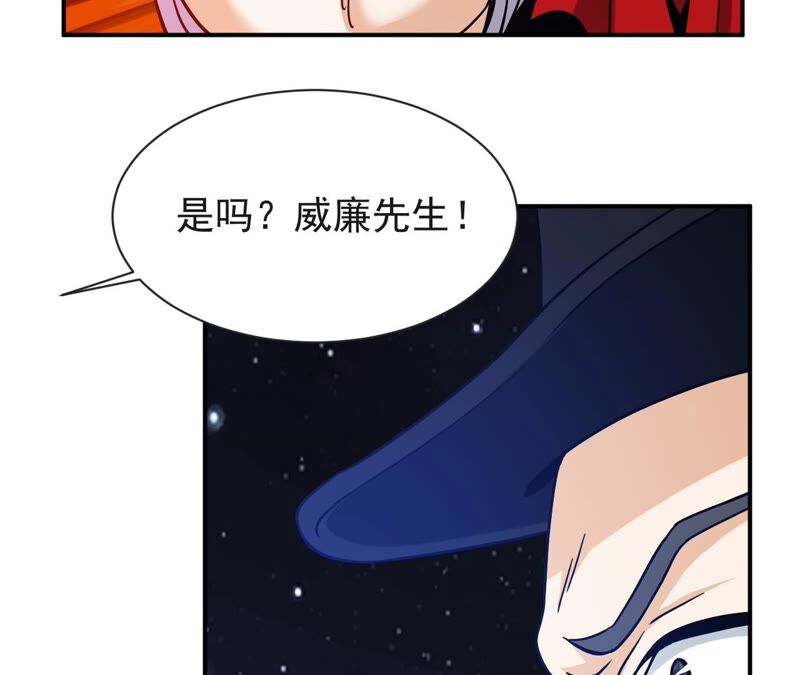 都市仙帝：龙王殿韩漫全集-第71话 阿瓦达索命！无删减无遮挡章节图片 