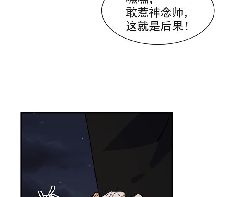 都市仙帝：龙王殿韩漫全集-第72话 张家无删减无遮挡章节图片 