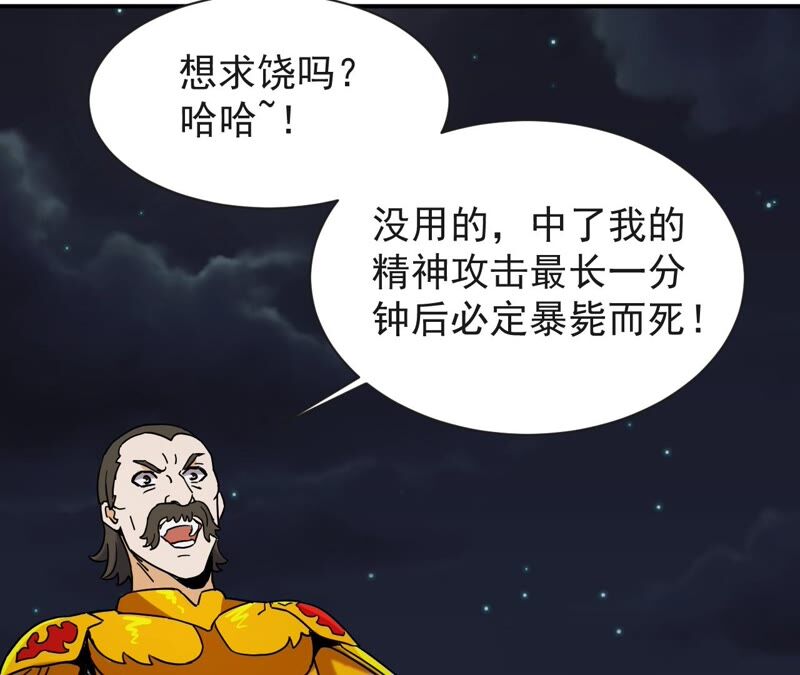 都市仙帝：龙王殿韩漫全集-第72话 张家无删减无遮挡章节图片 