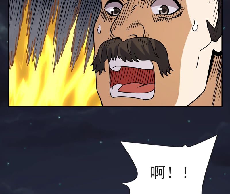 都市仙帝：龙王殿韩漫全集-第72话 张家无删减无遮挡章节图片 