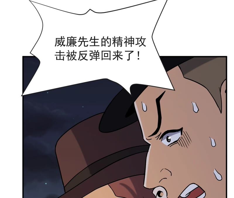 都市仙帝：龙王殿韩漫全集-第72话 张家无删减无遮挡章节图片 