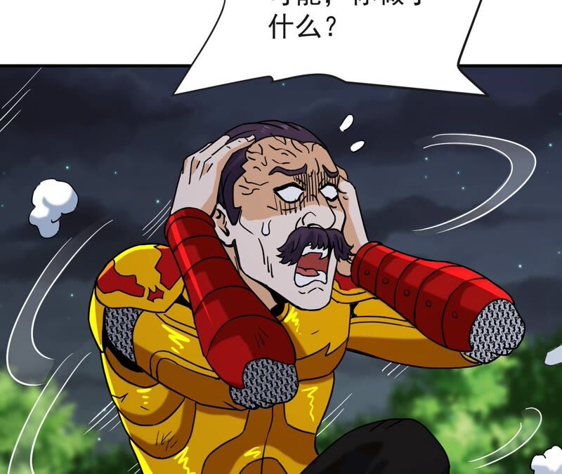 都市仙帝：龙王殿韩漫全集-第72话 张家无删减无遮挡章节图片 