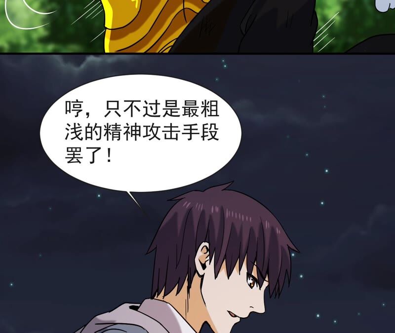 都市仙帝：龙王殿韩漫全集-第72话 张家无删减无遮挡章节图片 