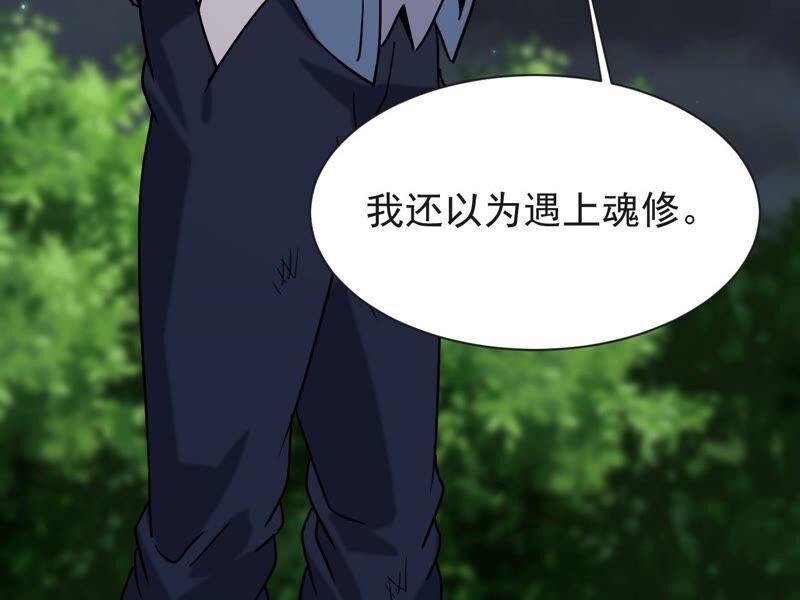 都市仙帝：龙王殿韩漫全集-第72话 张家无删减无遮挡章节图片 