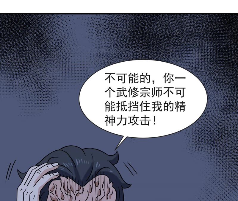 都市仙帝：龙王殿韩漫全集-第72话 张家无删减无遮挡章节图片 