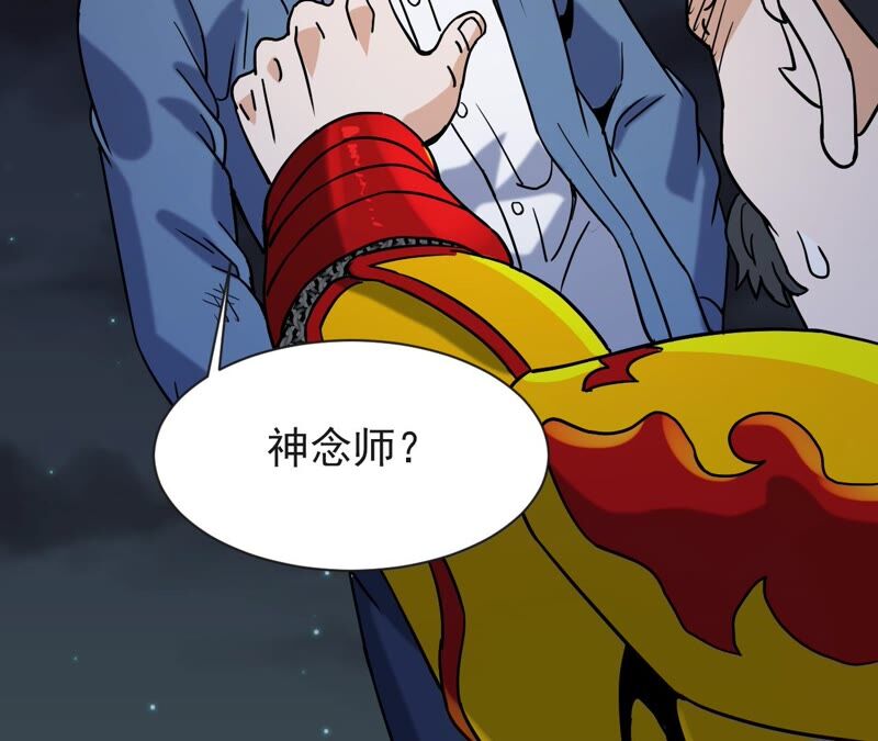 都市仙帝：龙王殿韩漫全集-第72话 张家无删减无遮挡章节图片 