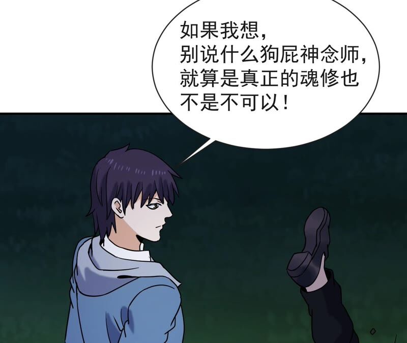 都市仙帝：龙王殿韩漫全集-第72话 张家无删减无遮挡章节图片 