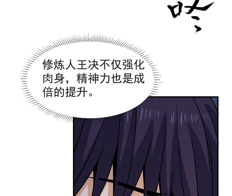 都市仙帝：龙王殿韩漫全集-第72话 张家无删减无遮挡章节图片 