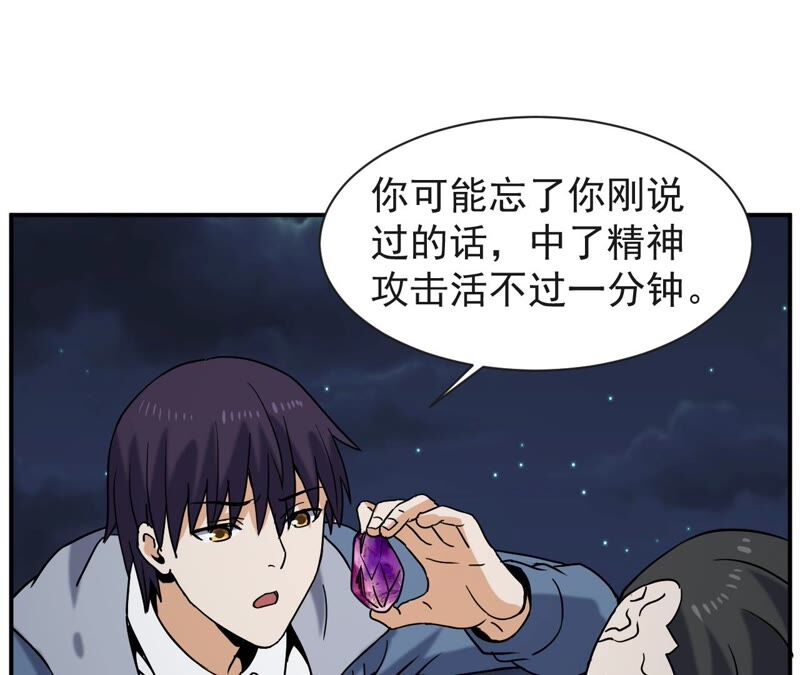 都市仙帝：龙王殿韩漫全集-第72话 张家无删减无遮挡章节图片 