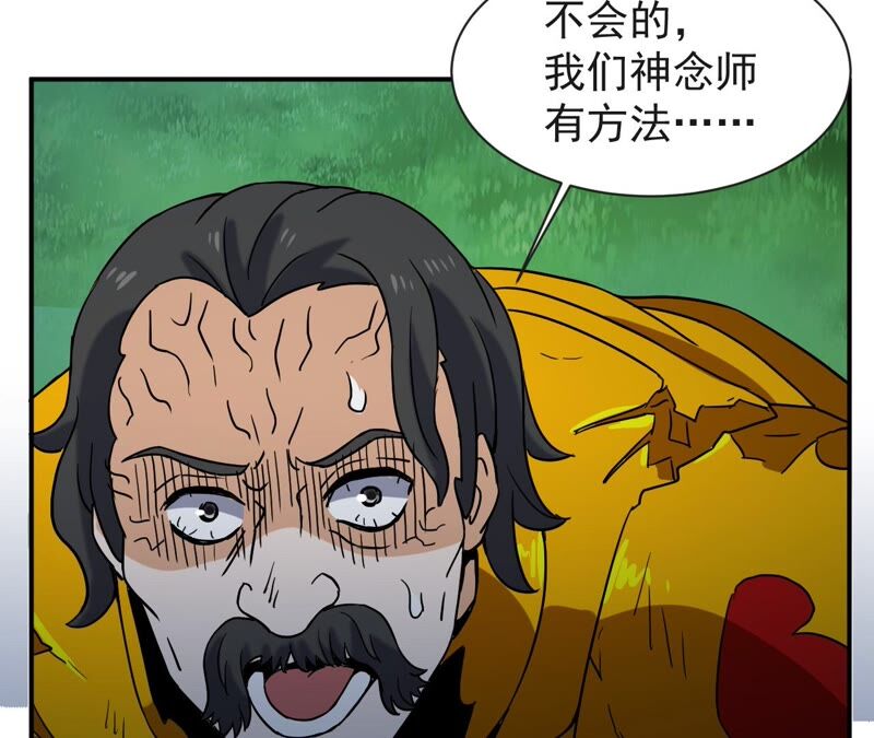都市仙帝：龙王殿韩漫全集-第72话 张家无删减无遮挡章节图片 