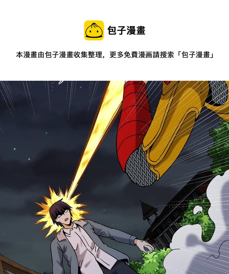 都市仙帝：龙王殿韩漫全集-第72话 张家无删减无遮挡章节图片 