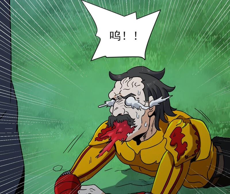 都市仙帝：龙王殿韩漫全集-第72话 张家无删减无遮挡章节图片 
