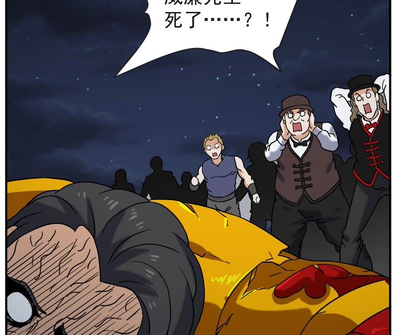 都市仙帝：龙王殿韩漫全集-第72话 张家无删减无遮挡章节图片 
