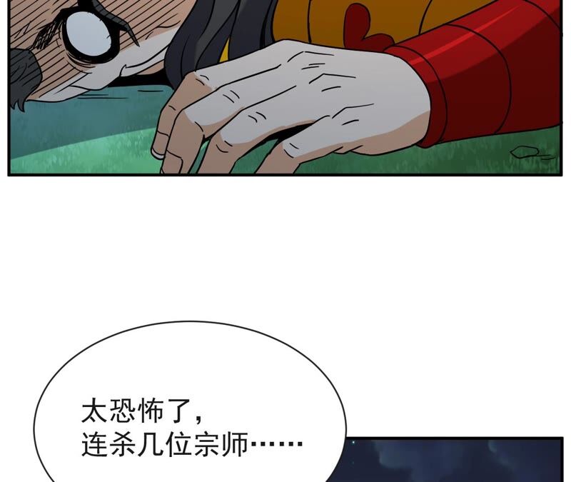 都市仙帝：龙王殿韩漫全集-第72话 张家无删减无遮挡章节图片 