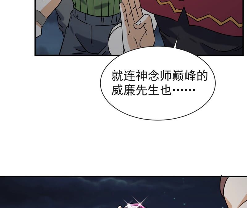 都市仙帝：龙王殿韩漫全集-第72话 张家无删减无遮挡章节图片 