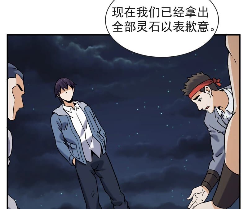 都市仙帝：龙王殿韩漫全集-第72话 张家无删减无遮挡章节图片 