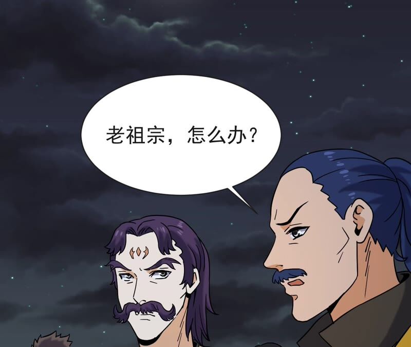 都市仙帝：龙王殿韩漫全集-第72话 张家无删减无遮挡章节图片 