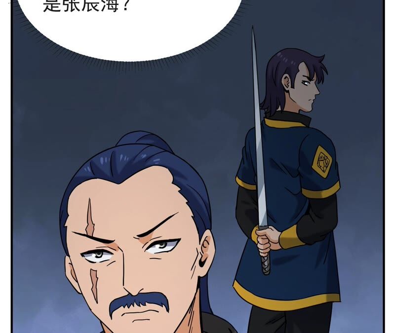 都市仙帝：龙王殿韩漫全集-第72话 张家无删减无遮挡章节图片 