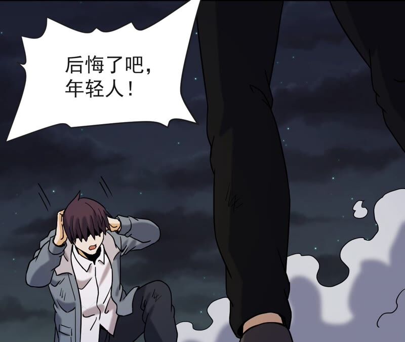 都市仙帝：龙王殿韩漫全集-第72话 张家无删减无遮挡章节图片 