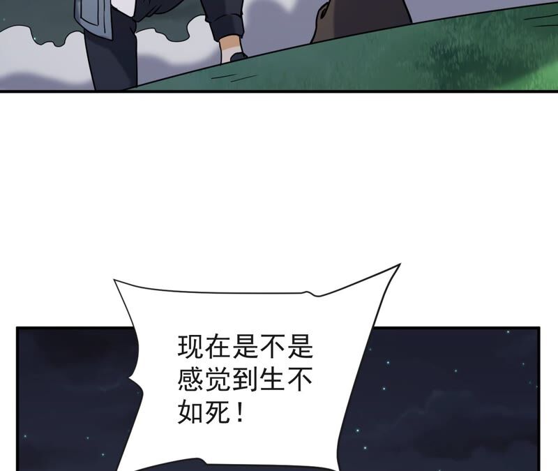 都市仙帝：龙王殿韩漫全集-第72话 张家无删减无遮挡章节图片 