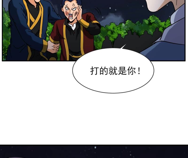 都市仙帝：龙王殿韩漫全集-第73话 聚灵大阵无删减无遮挡章节图片 