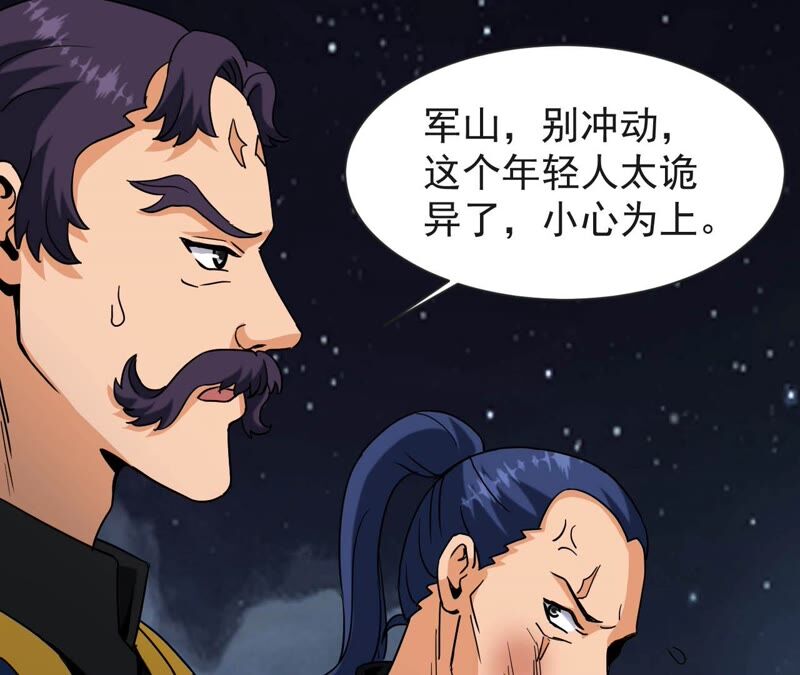 都市仙帝：龙王殿韩漫全集-第73话 聚灵大阵无删减无遮挡章节图片 