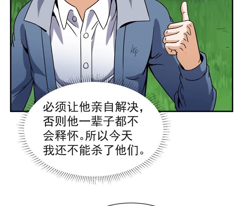 都市仙帝：龙王殿韩漫全集-第73话 聚灵大阵无删减无遮挡章节图片 