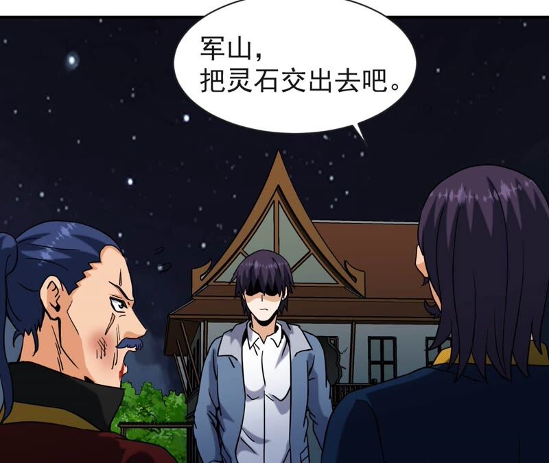 都市仙帝：龙王殿韩漫全集-第73话 聚灵大阵无删减无遮挡章节图片 