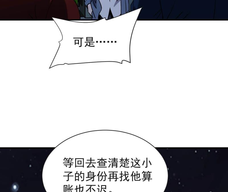 都市仙帝：龙王殿韩漫全集-第73话 聚灵大阵无删减无遮挡章节图片 