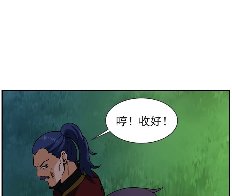 都市仙帝：龙王殿韩漫全集-第73话 聚灵大阵无删减无遮挡章节图片 