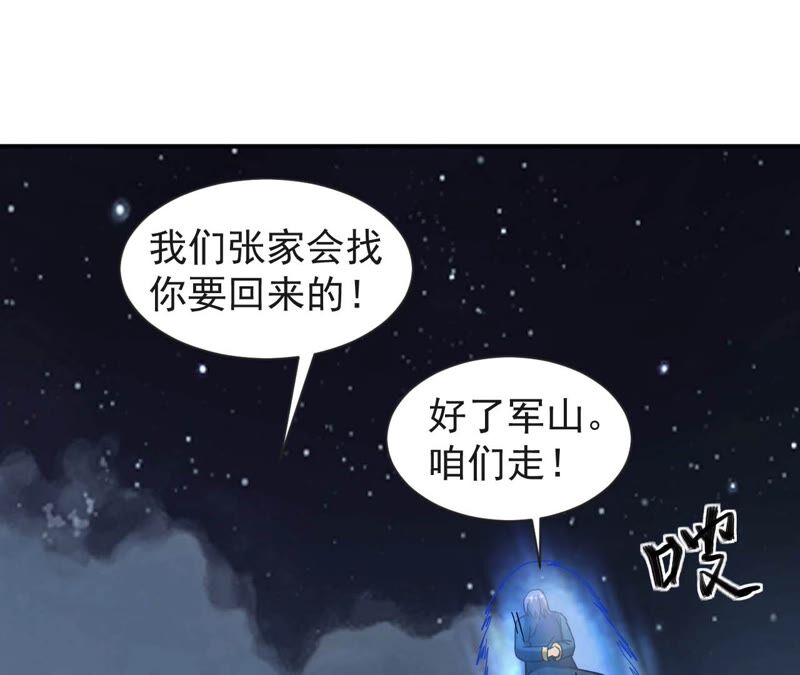 都市仙帝：龙王殿韩漫全集-第73话 聚灵大阵无删减无遮挡章节图片 