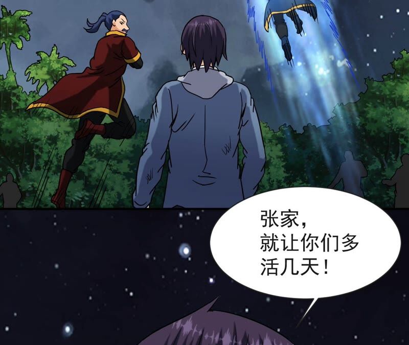 都市仙帝：龙王殿韩漫全集-第73话 聚灵大阵无删减无遮挡章节图片 