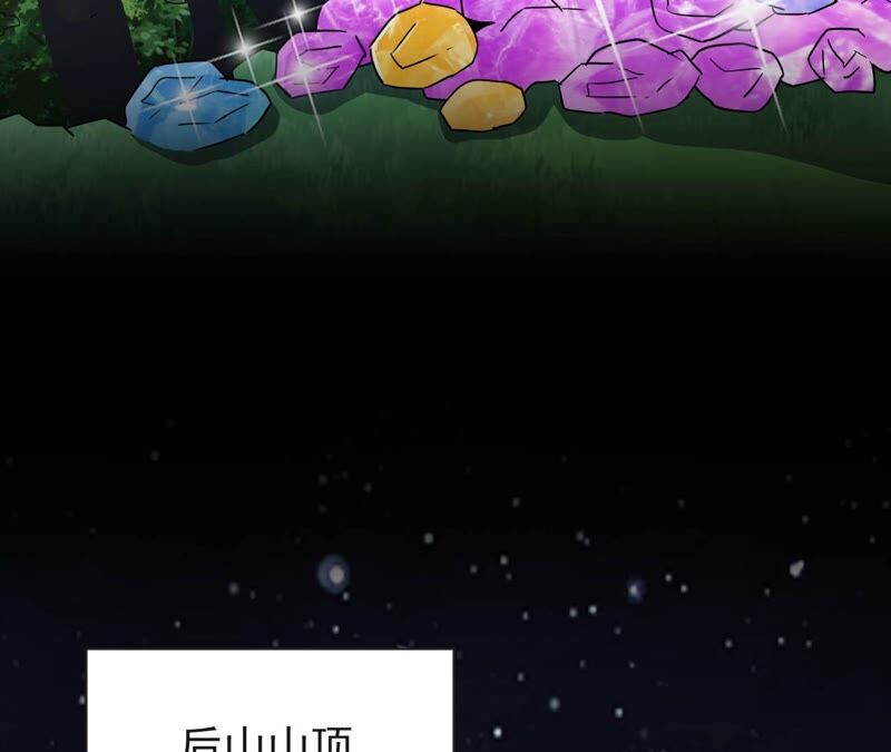 都市仙帝：龙王殿韩漫全集-第73话 聚灵大阵无删减无遮挡章节图片 