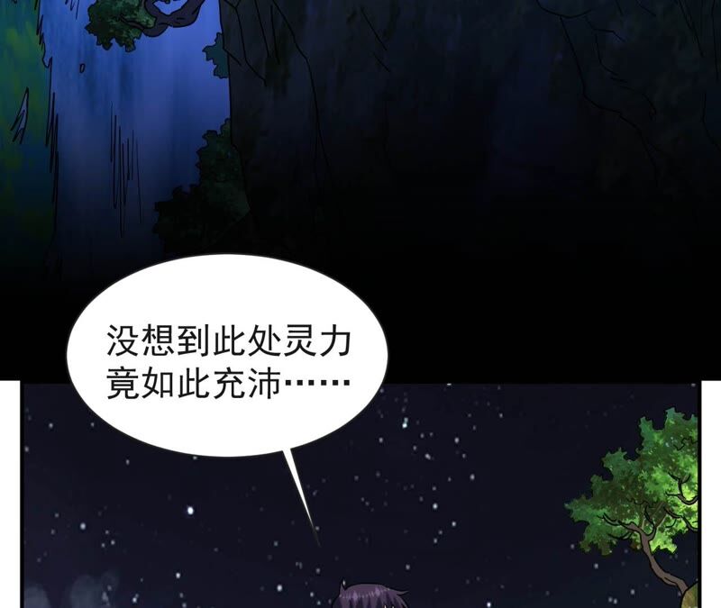 都市仙帝：龙王殿韩漫全集-第73话 聚灵大阵无删减无遮挡章节图片 