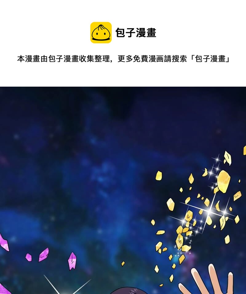 都市仙帝：龙王殿韩漫全集-第73话 聚灵大阵无删减无遮挡章节图片 