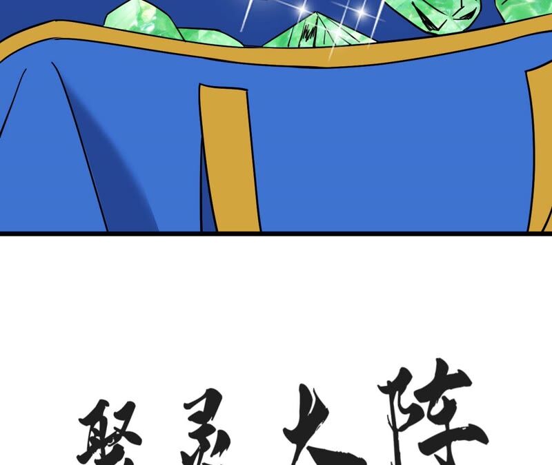 都市仙帝：龙王殿韩漫全集-第73话 聚灵大阵无删减无遮挡章节图片 